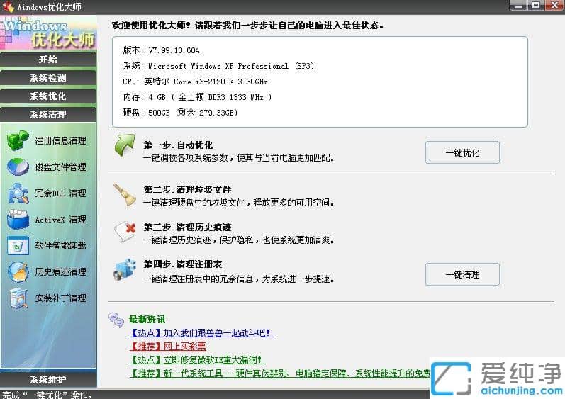 win7系统广告拦截软件哪几个好用_win7系统好用的网站广告拦截软件有哪些