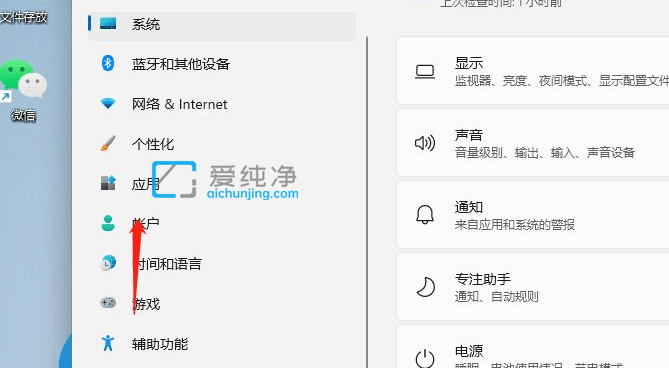 win11怎么设置开机密码-如何在电脑上设置开机密码