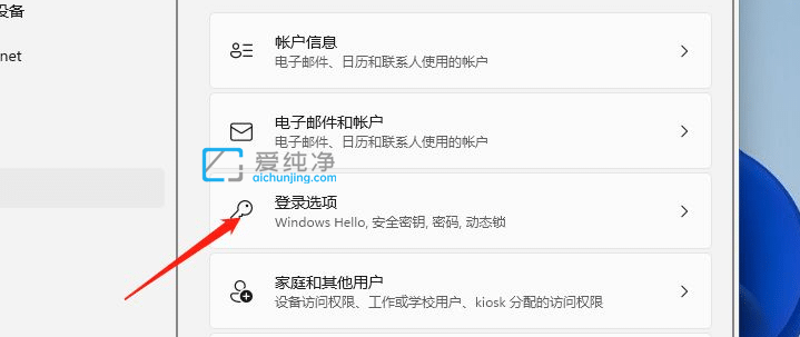 win11怎么设置开机密码-如何在电脑上设置开机密码