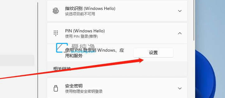win11怎么设置开机密码-如何在电脑上设置开机密码