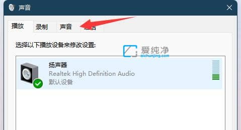 win11系统提示音怎么关闭-如何关闭win11提示声音