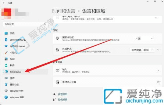 win11如何关闭自带输入法-win11怎么关掉微软输入法