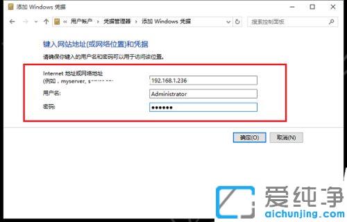 win10网络凭据密码在哪设置