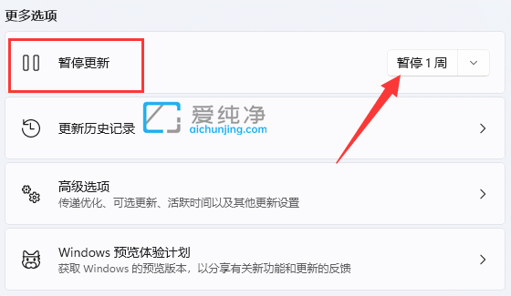 win11如何停止更新-怎么关掉win11更新