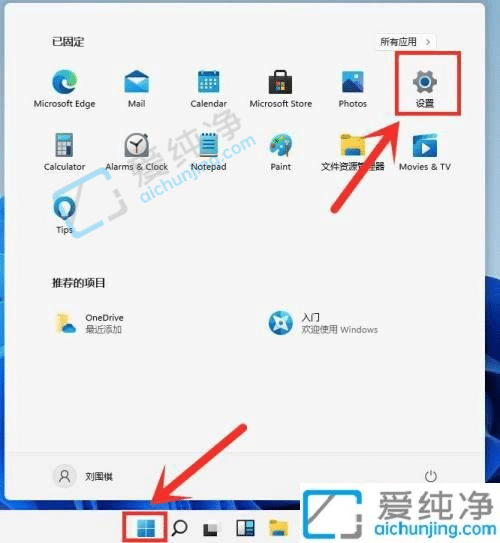 win11系统设置启动项的方法