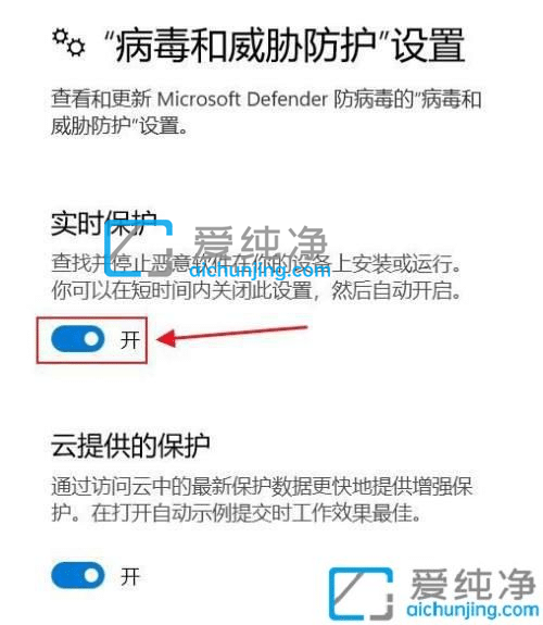 window11如何关闭实时保护-怎么关闭windows实时保护