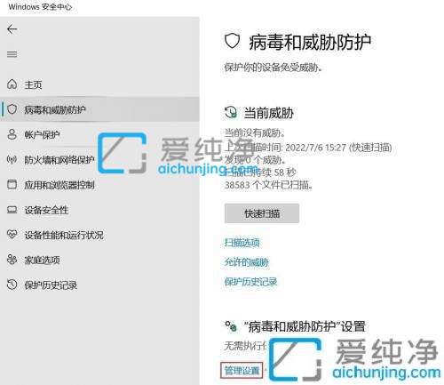 window11如何关闭实时保护-怎么关闭windows实时保护