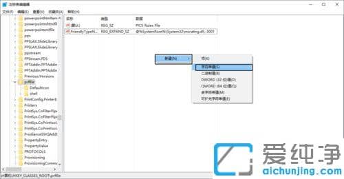 win10开始菜单点击无效的修复方法
