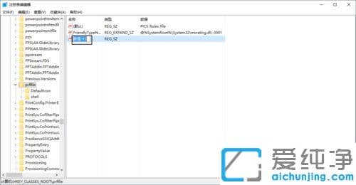 win10开始菜单点击无效的修复方法