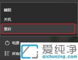 win10开始菜单点击无效的修复方法