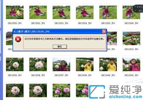 win7系统所有图片打不开是什么原因_win7系统打不开图片的几种修复方法