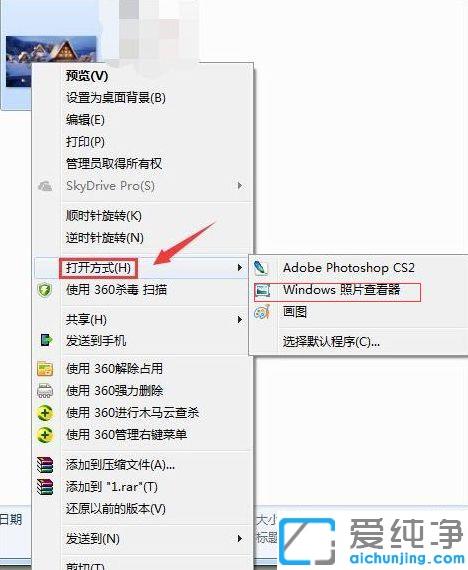 win7系统所有图片打不开是什么原因_win7系统打不开图片的几种修复方法
