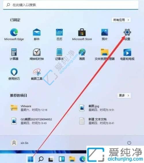 win11怎么卸载电脑上的软件