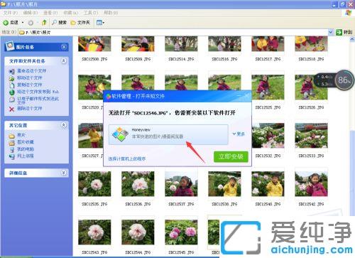 win7系统所有图片打不开是什么原因_win7系统打不开图片的几种修复方法