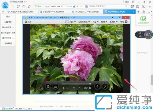 win7系统所有图片打不开是什么原因_win7系统打不开图片的几种修复方法
