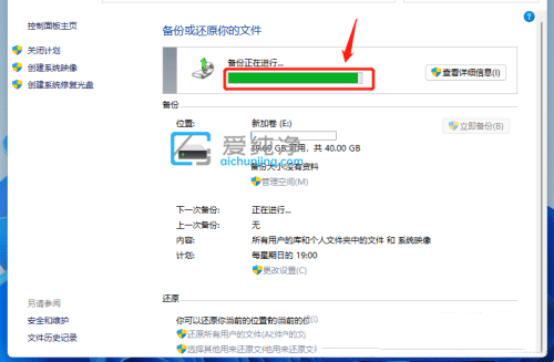 win11怎么做系统备份-win11怎么备份整个系统