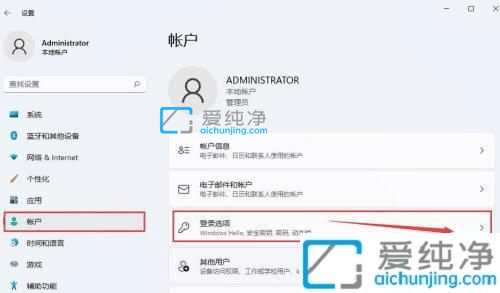 win11系统怎么设置动态锁-win11动态锁怎么用
