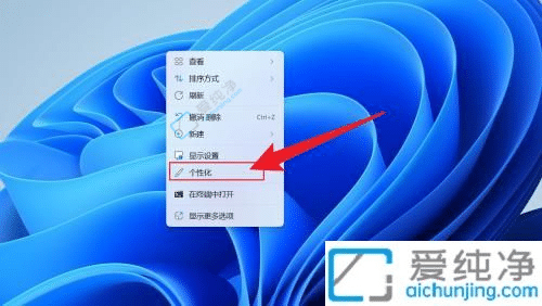 win11开始菜单怎么设置成左下角