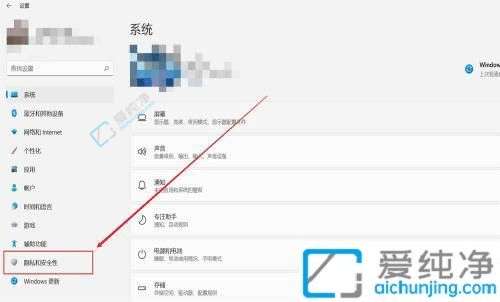 win11系统怎么关闭摄像头-如何关闭电脑摄像头的权限
