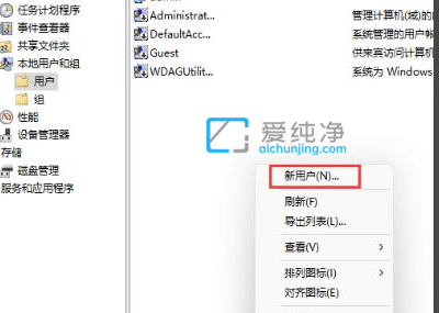 win11怎么添加新用户-win11如何增加一个用户