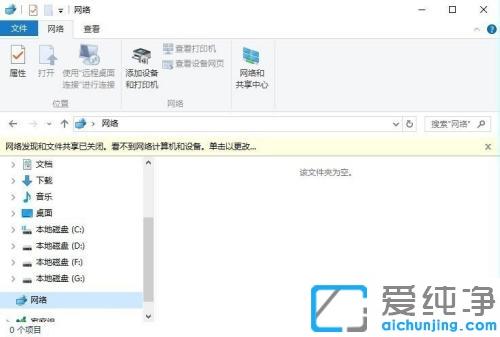 win10无法访问局域网电脑_win10局域网看不到工作组计算机