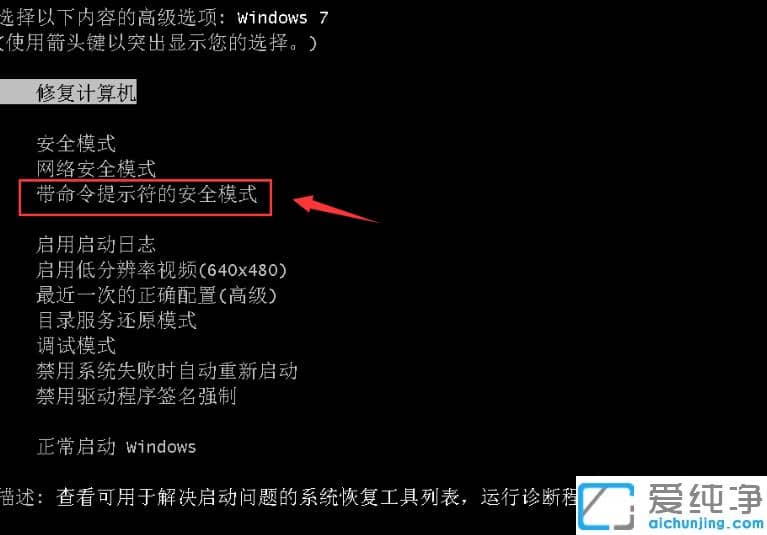 win7纯净版开机密码忘了怎么登陆电脑系统