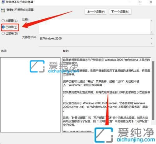 win11如何设置不用密码登录-win11免密码自动登录