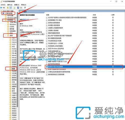 win11如何设置不用密码登录-win11免密码自动登录
