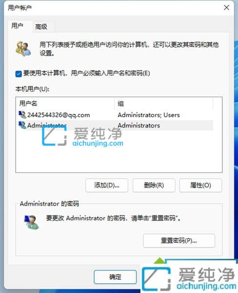 win11如何设置不用密码登录-win11免密码自动登录
