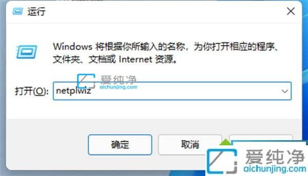 win11如何设置不用密码登录-win11免密码自动登录
