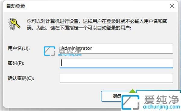 win11如何设置不用密码登录-win11免密码自动登录