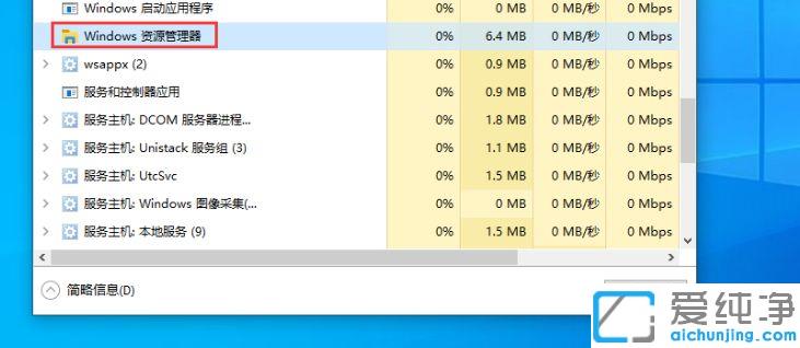 win10 2004版本频繁桌面假死的修复方法