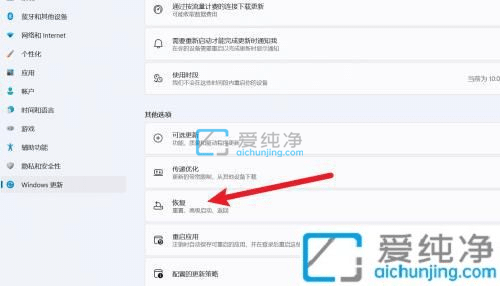 win11如何恢复出厂设置-win11怎么恢复出厂设置
