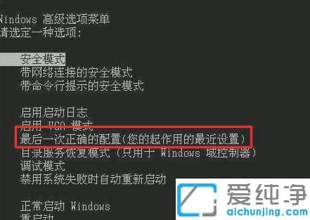 使用还原修复win7纯净版蓝屏代码0xc0000034