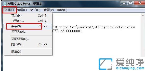 Win7系统怎么设置u盘文件不能复制_u盘怎么设置为不可复制
