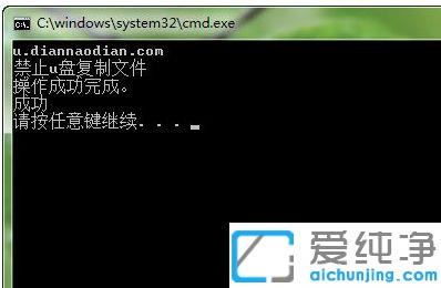 Win7系统怎么设置u盘文件不能复制_u盘怎么设置为不可复制
