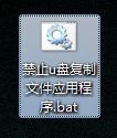 Win7系统怎么设置u盘文件不能复制_u盘怎么设置为不可复制