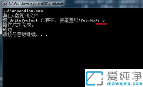 Win7系统怎么设置u盘文件不能复制_u盘怎么设置为不可复制