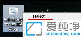 Win7系统怎么设置u盘文件不能复制_u盘怎么设置为不可复制