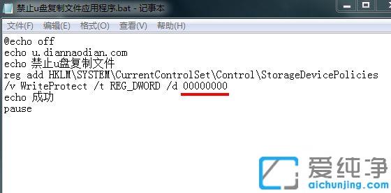 Win7系统怎么设置u盘文件不能复制_u盘怎么设置为不可复制