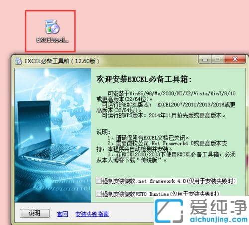 win10系统安装excle工具箱的图文教程