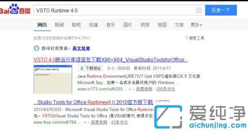 win10系统安装excle工具箱的图文教程