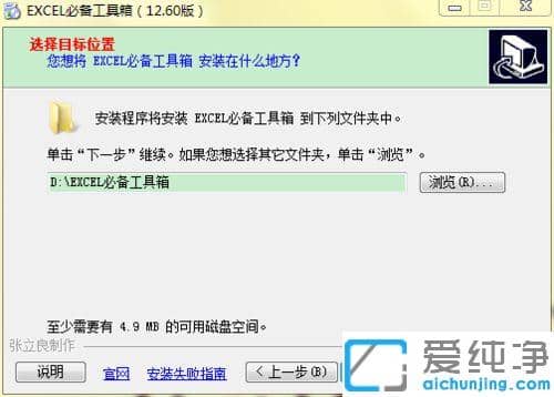 win10系统安装excle工具箱的图文教程