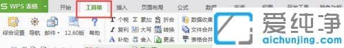 win10系统安装excle工具箱的图文教程