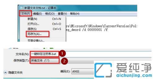 还原win7纯净版锁定注册表的操作