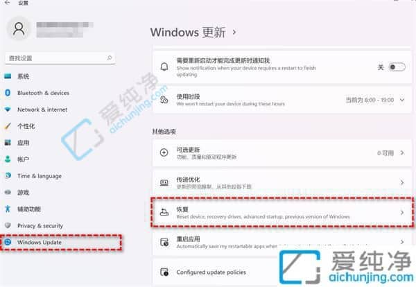 自动更新win11怎么退回win10-升win11后悔了能回win10吗