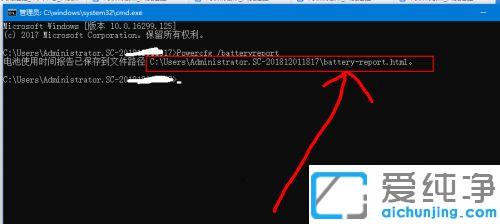 win10怎么看笔记本电池损耗	