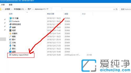 win10怎么看笔记本电池损耗	