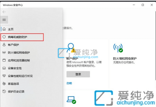 win11怎么把软件添加到白名单-如何把win11软件加入白名单