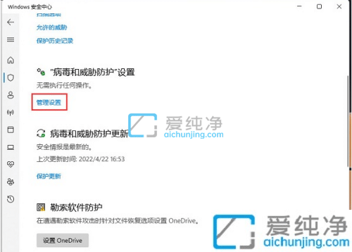 win11怎么把软件添加到白名单-如何把win11软件加入白名单